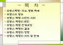 프랑스혁명 연구 2페이지