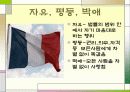 프랑스혁명 연구 3페이지