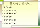 프랑스혁명 연구 13페이지