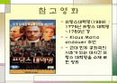 프랑스혁명 연구 16페이지