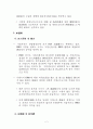 IBRD(IBRD: International Bank for Reconstruction and Development) 2페이지