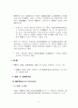 IBRD(IBRD: International Bank for Reconstruction and Development) 3페이지