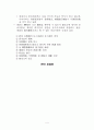 IBRD(IBRD: International Bank for Reconstruction and Development) 4페이지