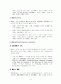 IBRD(IBRD: International Bank for Reconstruction and Development) 9페이지