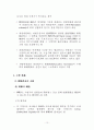 IBRD(IBRD: International Bank for Reconstruction and Development) 10페이지