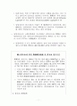 IBRD(IBRD: International Bank for Reconstruction and Development) 11페이지