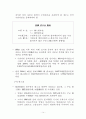 IBRD(IBRD: International Bank for Reconstruction and Development) 14페이지