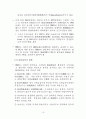 IBRD(IBRD: International Bank for Reconstruction and Development) 16페이지