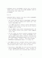 IBRD(IBRD: International Bank for Reconstruction and Development) 18페이지