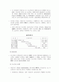 IBRD(IBRD: International Bank for Reconstruction and Development) 20페이지