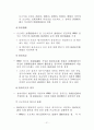 IBRD(IBRD: International Bank for Reconstruction and Development) 21페이지