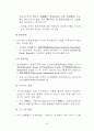 IBRD(IBRD: International Bank for Reconstruction and Development) 22페이지