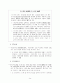 IBRD(IBRD: International Bank for Reconstruction and Development) 24페이지