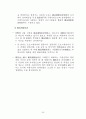 IBRD(IBRD: International Bank for Reconstruction and Development) 25페이지