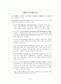 IBRD(IBRD: International Bank for Reconstruction and Development) 26페이지