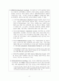 IBRD(IBRD: International Bank for Reconstruction and Development) 27페이지