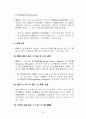 IBRD(IBRD: International Bank for Reconstruction and Development) 28페이지