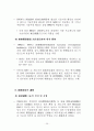 IBRD(IBRD: International Bank for Reconstruction and Development) 29페이지