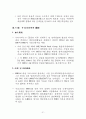 IBRD(IBRD: International Bank for Reconstruction and Development) 31페이지