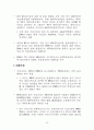 IBRD(IBRD: International Bank for Reconstruction and Development) 32페이지