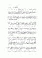 IBRD(IBRD: International Bank for Reconstruction and Development) 33페이지