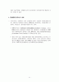 IBRD(IBRD: International Bank for Reconstruction and Development) 34페이지