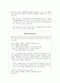 國際通貨基金 (IMF: International Monetary Fund) 4페이지