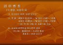 골프경기 운영법(토너먼트 유형 및 이벤트 만들기) 6페이지