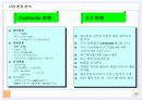 카지노사업계획서(캄보디아) 4페이지