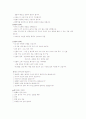 정맥류 환자의 혈액 정체와 부종의 방지/ 혈전 생성을 방지 3페이지