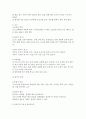 영 ∙유아를 위한 응급 처치법 이해 14페이지