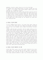 유-무산소운동에 관해 3페이지