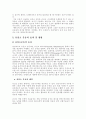 유-무산소운동에 관해 4페이지