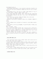 유-무산소운동에 관해 6페이지