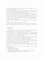 유-무산소운동에 관해 7페이지