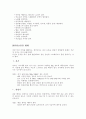 유-무산소운동에 관해 8페이지