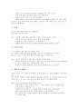 유-무산소운동에 관해 9페이지