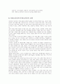 유-무산소운동에 관해 10페이지