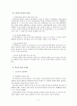 토지보상제도에 관해 5페이지