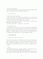 토지보상제도에 관해 6페이지
