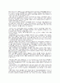 [국민연금]국민연금에 관해서 5페이지