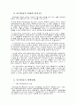 [국민연금]국민연금에 관해서 7페이지