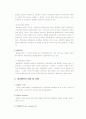 쟁의행위에 관해서 5페이지