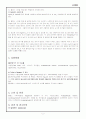 carbonyl compound 의 구별 2페이지
