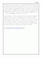 carbonyl compound 의 구별 3페이지