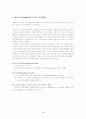 파블로브, 스키너, 손다이크 학습이론의 비교 설명 및 교수이론의 특징에 관한 논의(교수학습이론과매체 A형) 5페이지