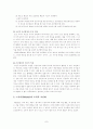 파블로브, 스키너, 손다이크 학습이론의 비교 설명 및 교수이론의 특징에 관한 논의(교수학습이론과매체 A형) 7페이지