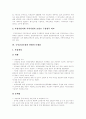 [국민건강보험제도][국민건강보험][건강보험][의료보험][공공의료]국민건강보험제도의 현황, 국민건강보험제도의 문제점과 국민건강보험제도의 재정위기 고찰 및 국민건강보험제도의 근본적 개혁 방안 분석 7페이지