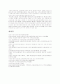 [국민건강보험제도][국민건강보험][건강보험][의료보험][공공의료]국민건강보험제도의 현황, 국민건강보험제도의 문제점과 국민건강보험제도의 재정위기 고찰 및 국민건강보험제도의 근본적 개혁 방안 분석 24페이지