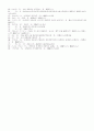 일본교육용한자 31페이지